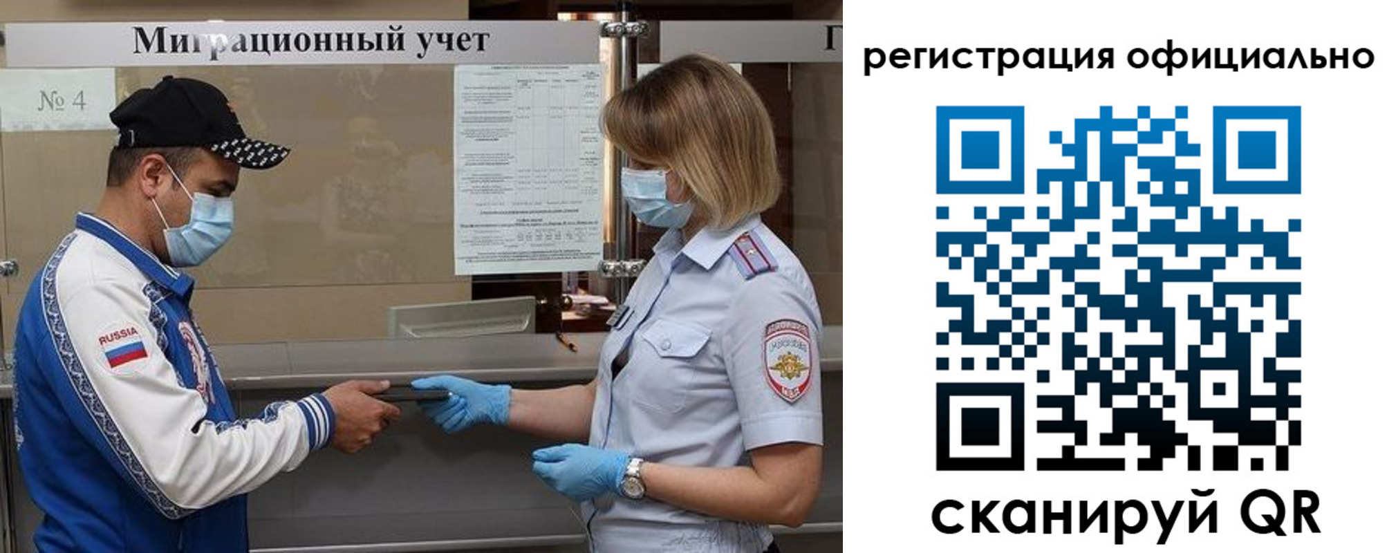 временная регистрация для школы в Арзамасе