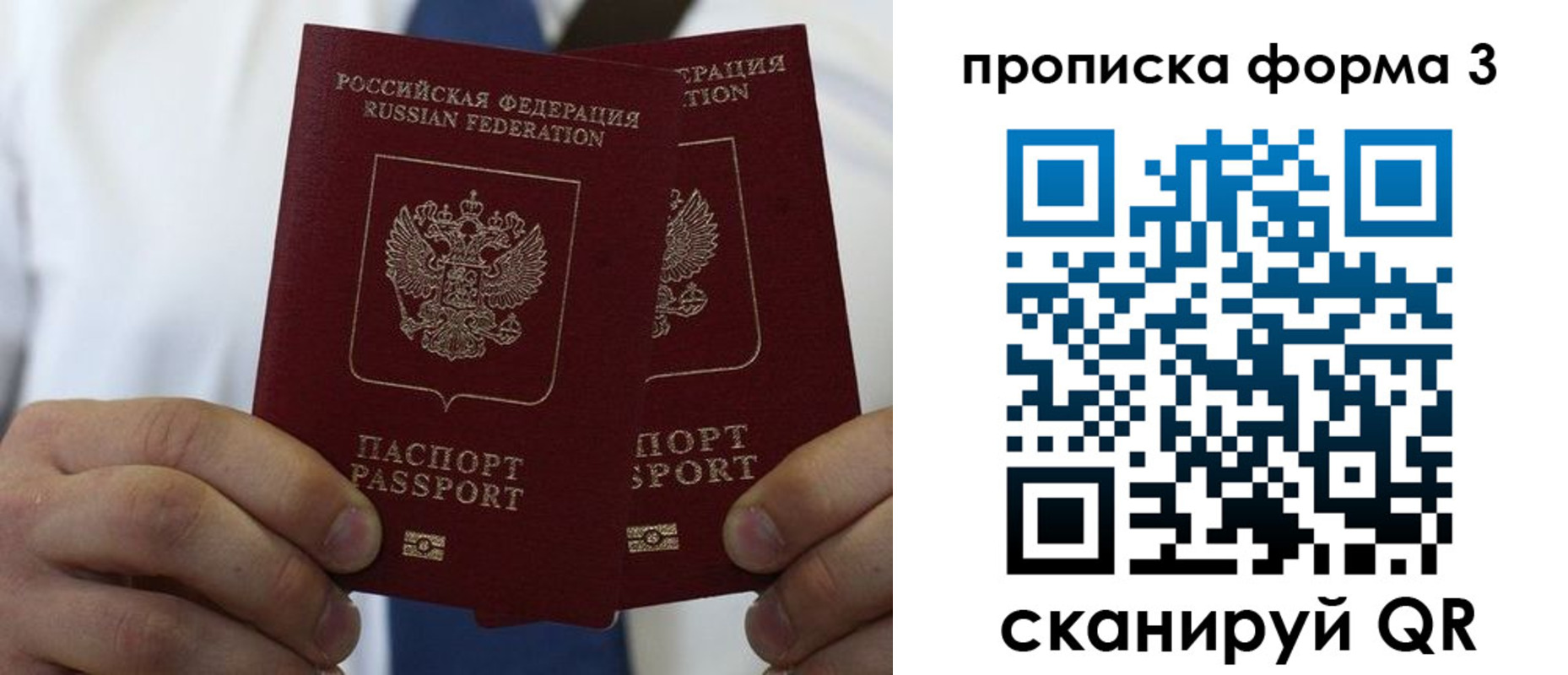 прописка 2025 в Арзамасе
