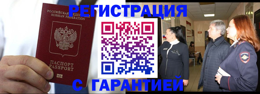 миграционный учет в Арзамасе