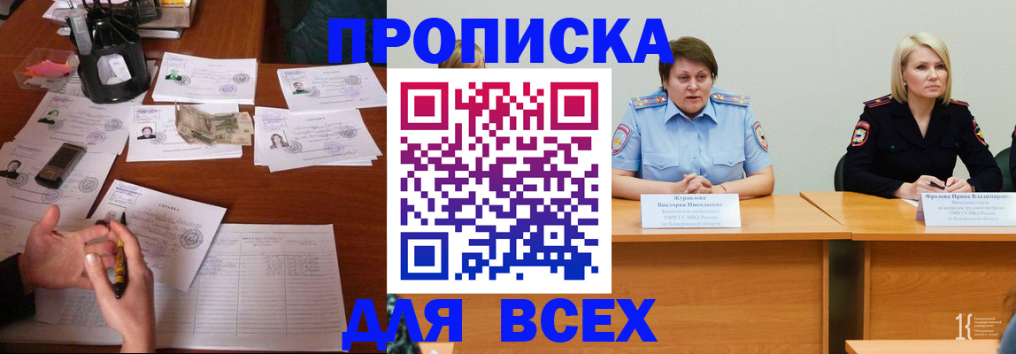 прописка в Арзамасе